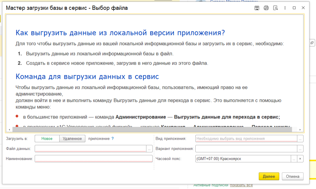 Загрузить информационную базу в 1с. Загрузить информационную базу в 1с