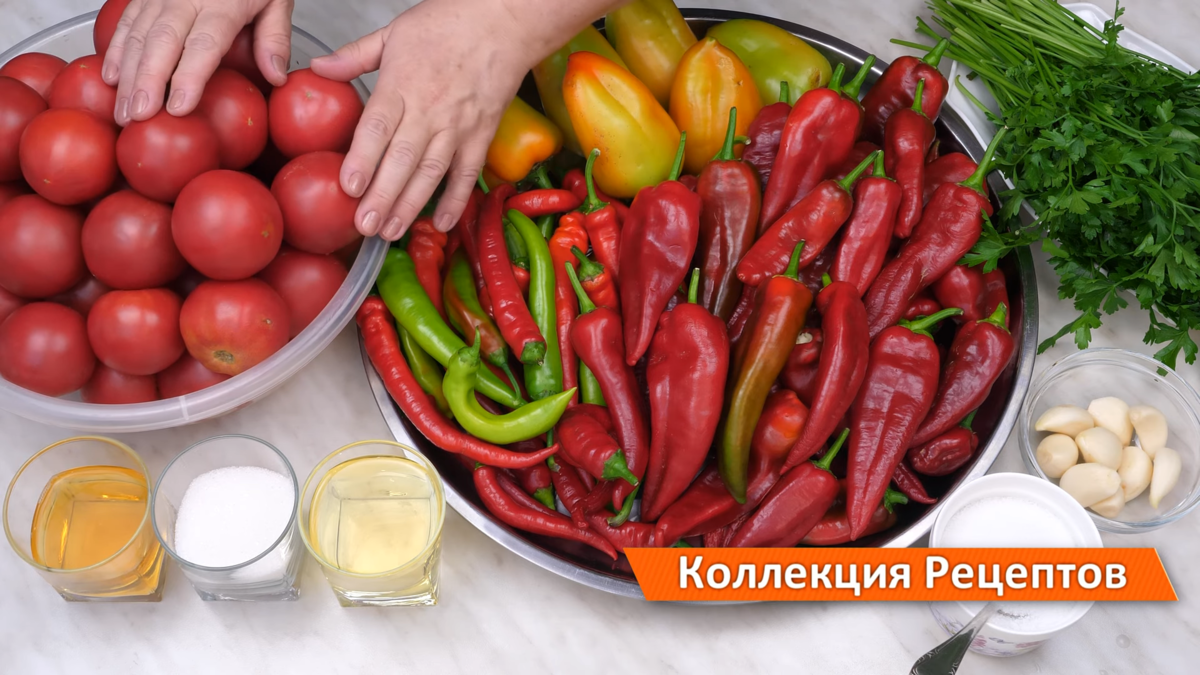 Всем привет, с вами Дина и канал "Коллекция Рецептов"! Сегодня готовлю аджику по-армянски или Ахоржак, что переводится, как Аппетит.