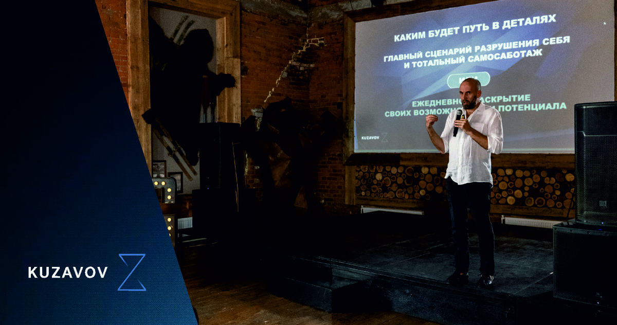 Станислав Кузавов