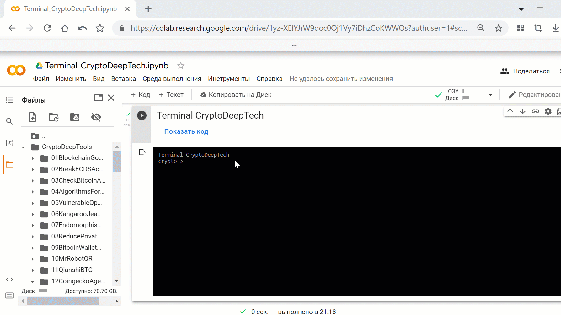 Исходный код «Coingecko-VanityGen» для создания персонализированных адресов.