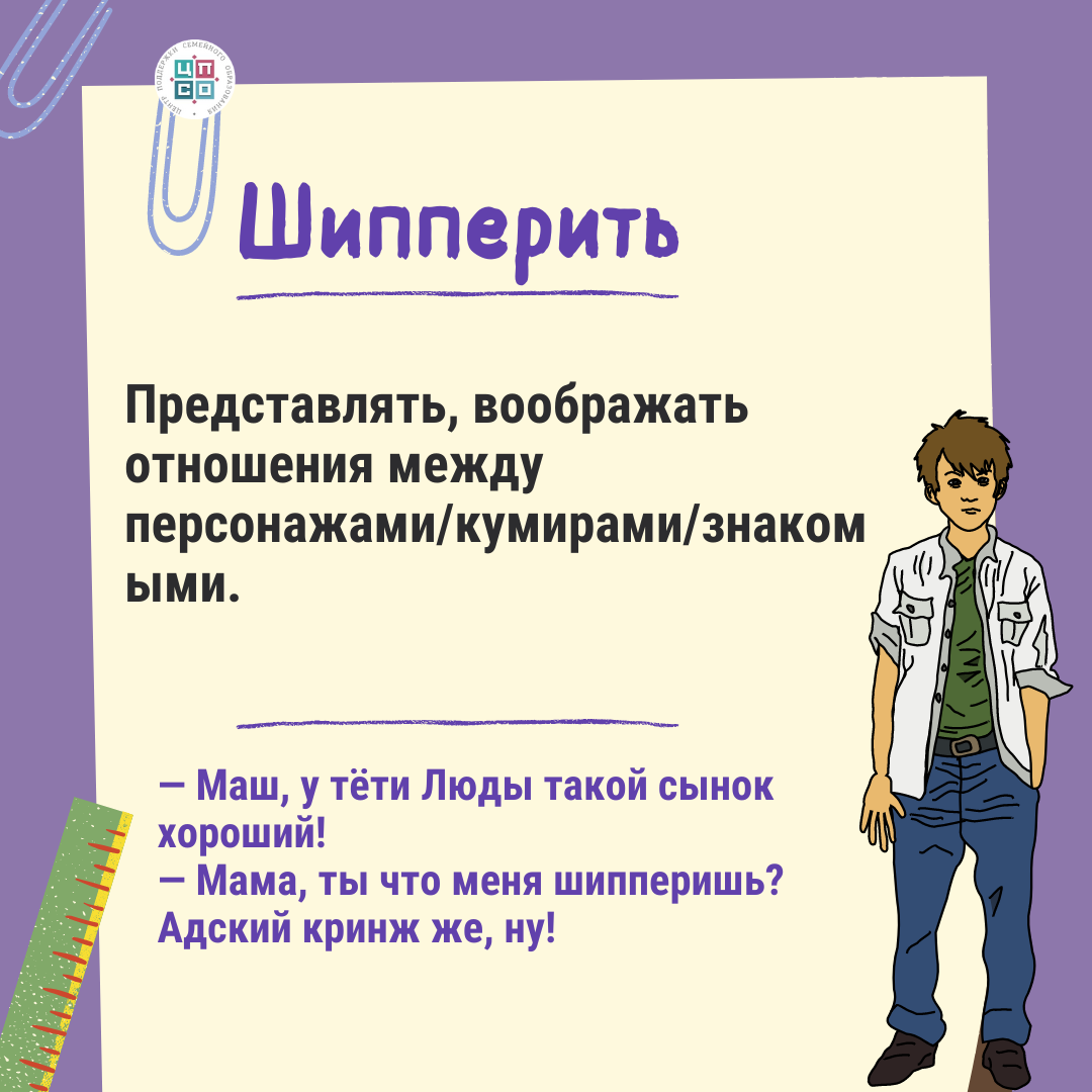 На одной волне с детьми. 10 самых популярных слов из сленга подростка |  Семейное образование: вопросы и ответы | Дзен