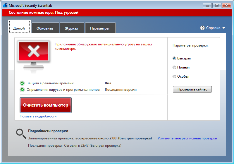 Microsoft security отключить