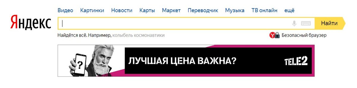 Симпатичный молодой человек с дедушкиной бородой начинает формировать интерес к предложению компании. Форматы объявлений бывают разные и это один из вариантов.