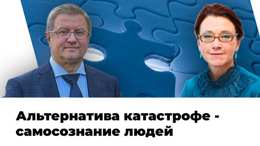 Деградация морали и интеллекта глобальна? (Владимир Лепехин, Ирина Мухина)