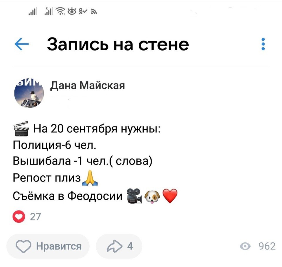     Фото: скрин страницы Дана Майская/VK