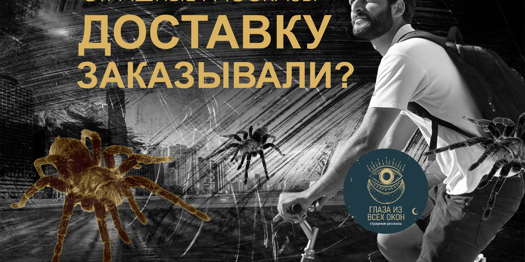 Доставку доказывали?