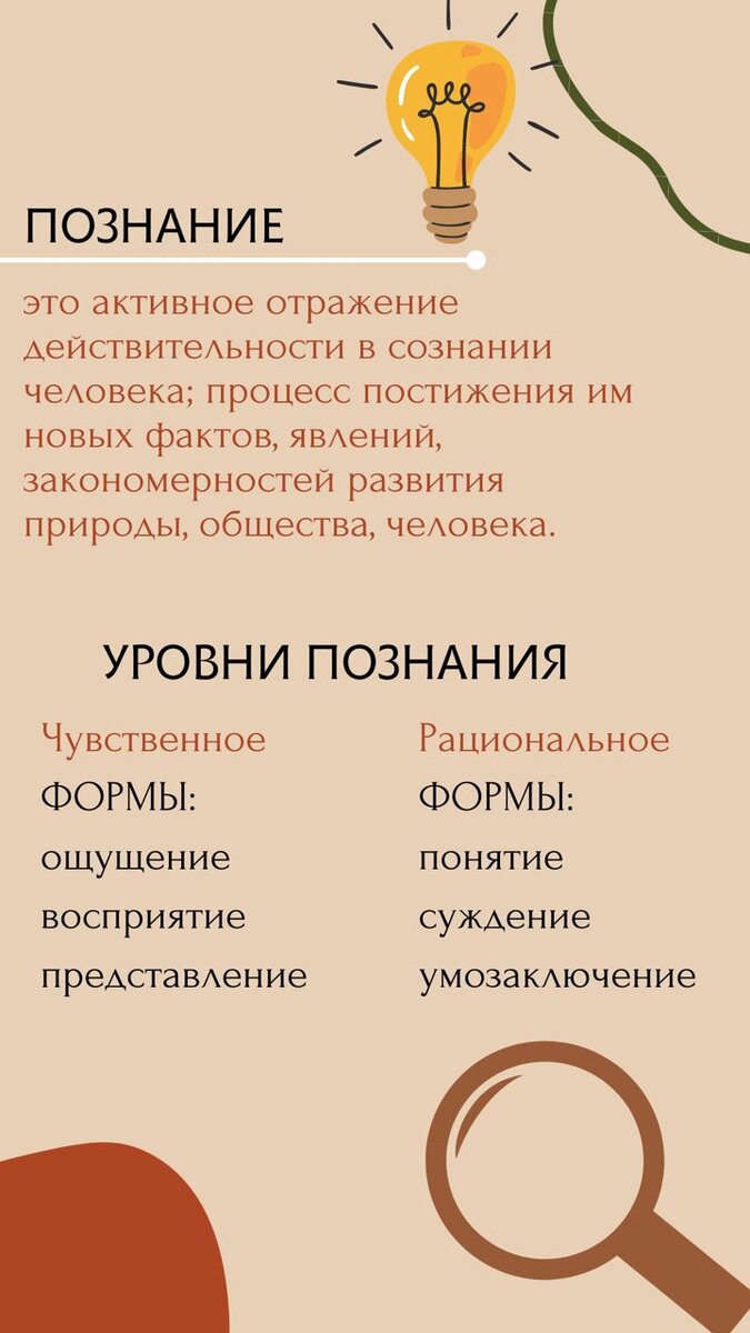 Смысл слова правда обществознание. Природа в узком смысле слова. Смысл слова мысль. Смысл слова правда обществознание. Общество в широком.