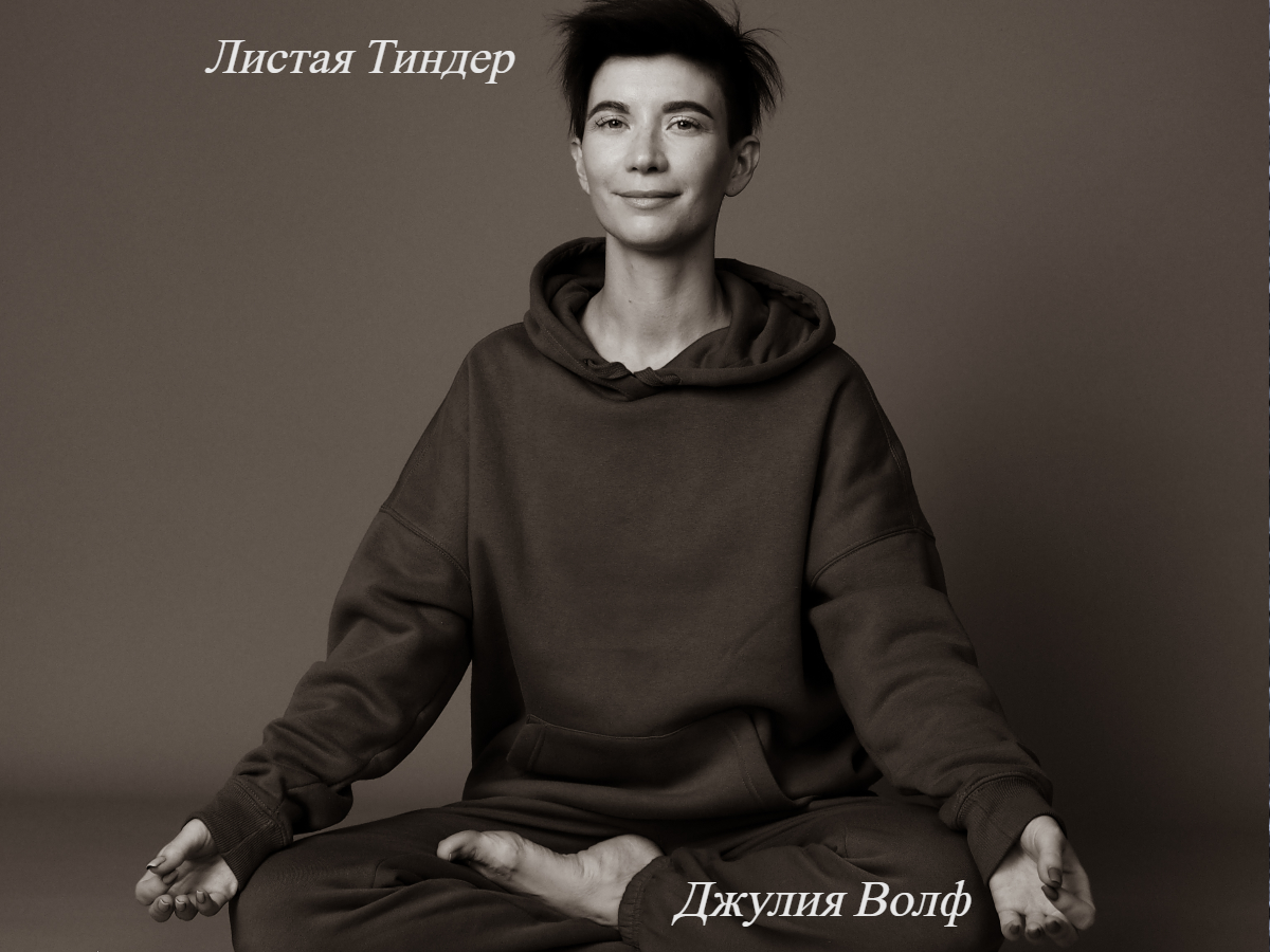 Найти бы внутреннюю опору, которая отведет от таких мужчин