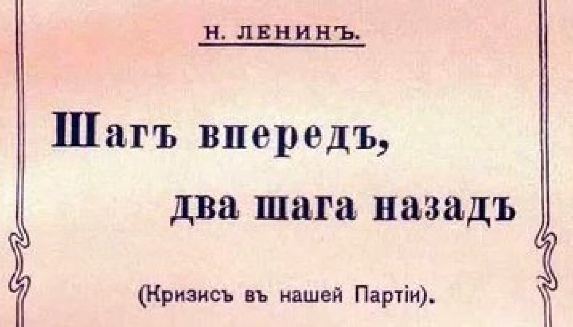 Опубликовано в Женеве 6(19) мая 1904 года.