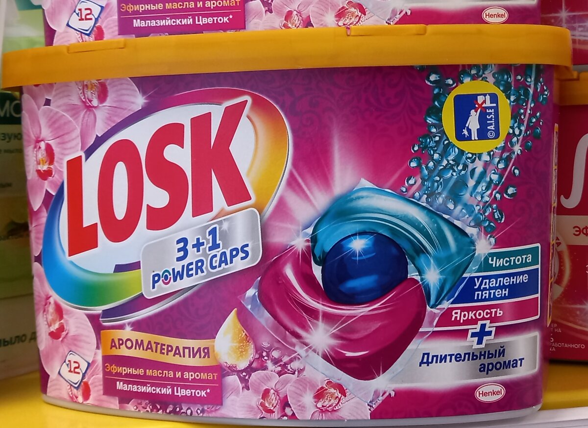 Капсулы для стирки "Losk" (фото автора)