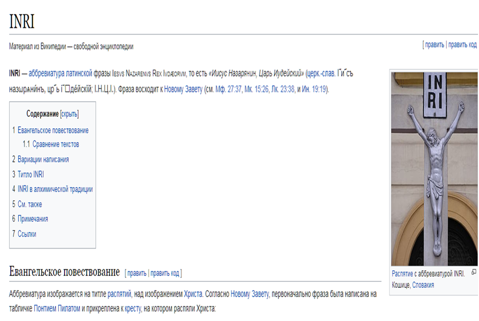 Картинка сделана из Википедии( набираем в поиске аббревиатуру букв и ищем)