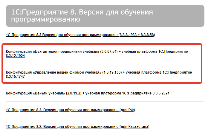 Как Бесплатно Скачать И Установить 1С? | Будни Одинэсника | 1С | Дзен