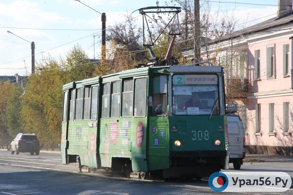    Проезд в трамвае Орска подорожает до 25 рублей. Вопрос рассмотрят на горсовете