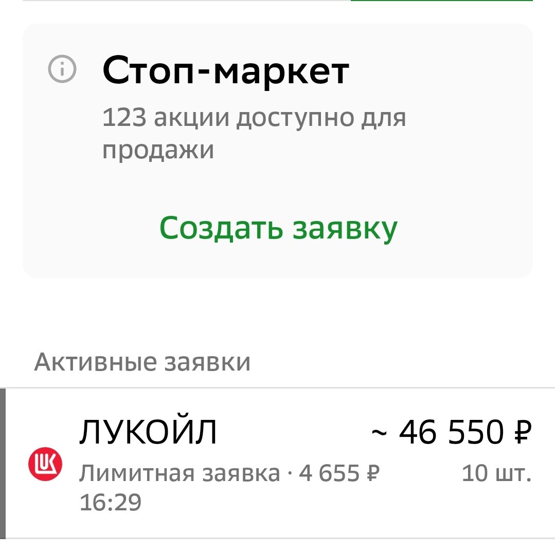 Взято из личного кабинета