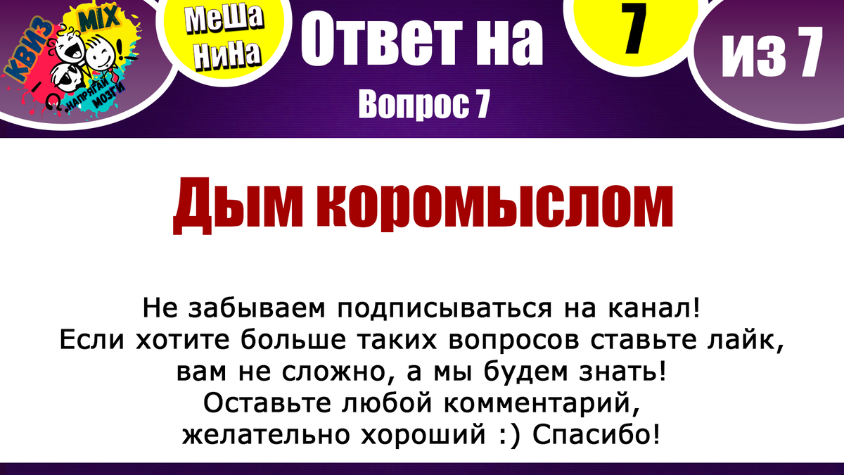 Какой нибудь сложный вопрос. Какой нибудь сложный вопрос