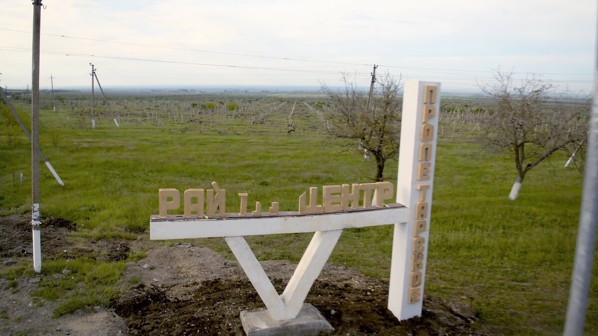 Кадр из к/ф «Райцентр».