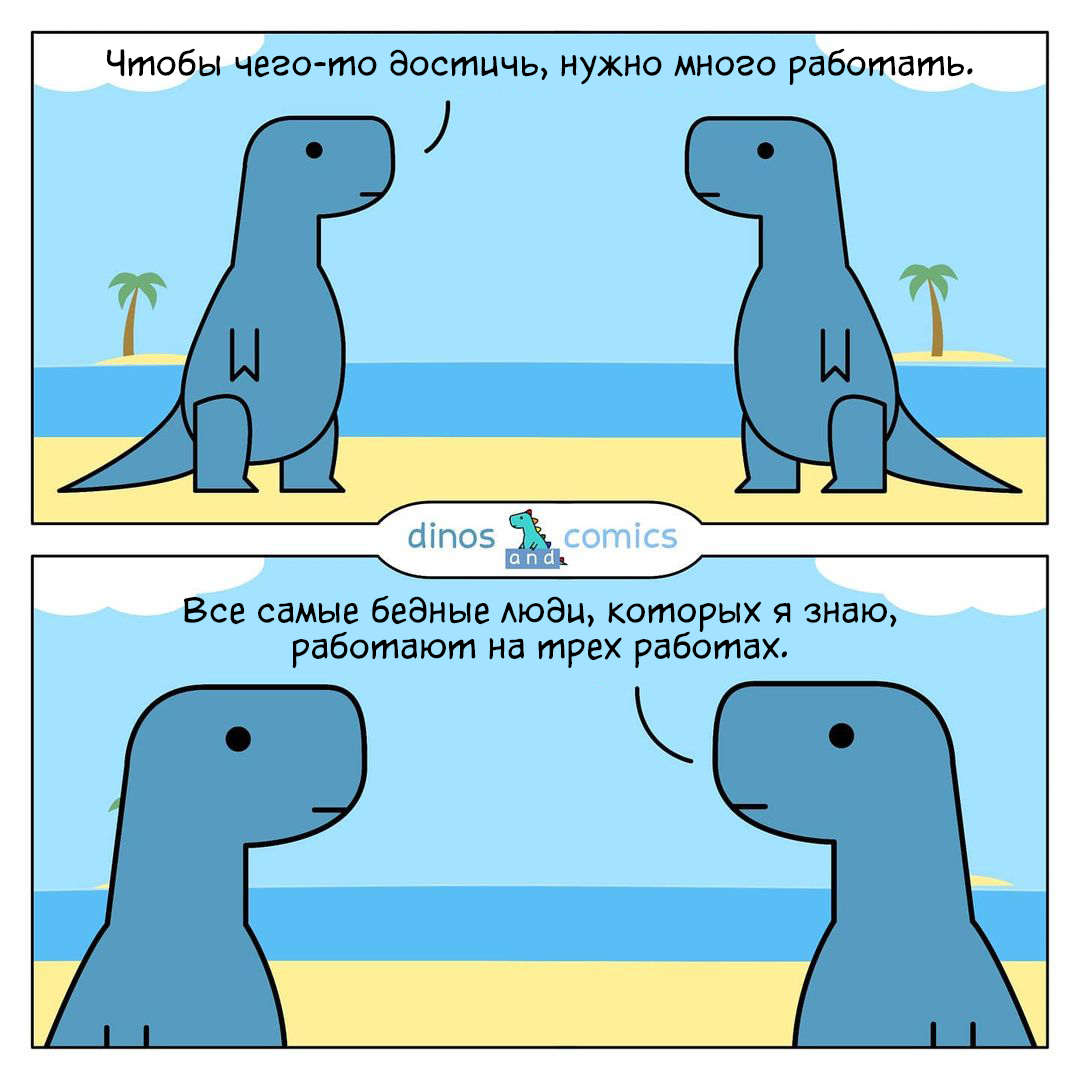 Мемы про динозавров 2021