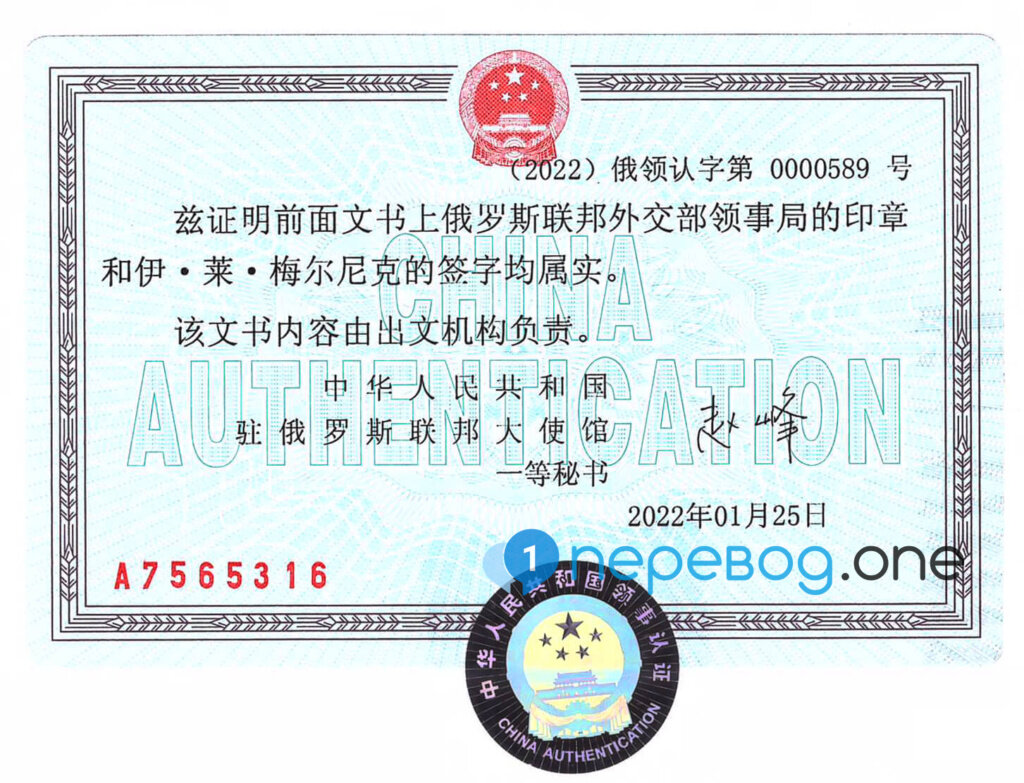 Посольская наклейка, которая ставится в последнюю очередь