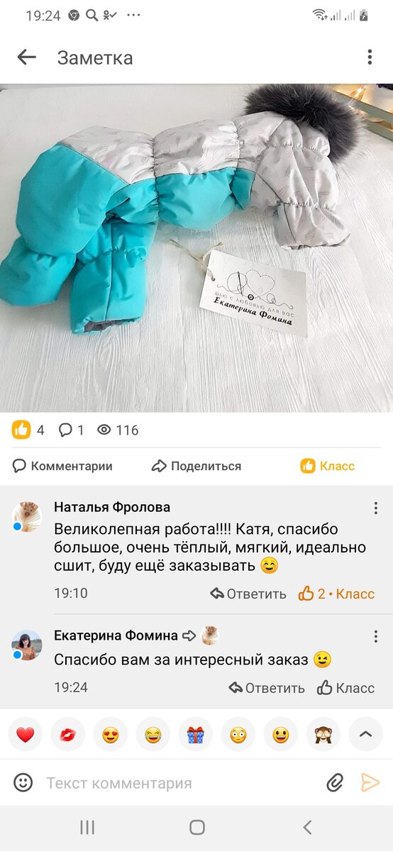 Не много отзывов о моей работе.