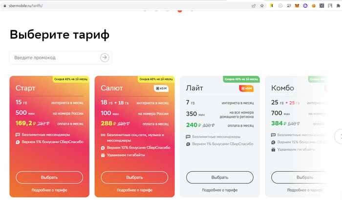 Как я пытался получить симку СберМобайл и получил тариф в три раза ...