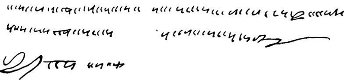 Рисунок  62. Руны Макоши (арабское письмо) от неграмотного Емельки Пугачёва