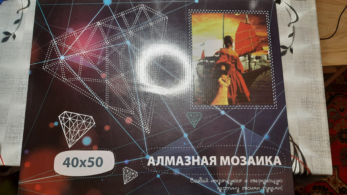 Одна из четырёх купленных картин