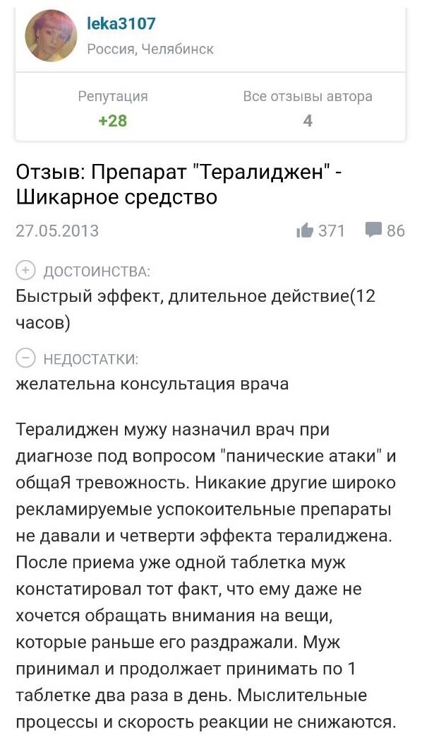 Источник: otzovik.com