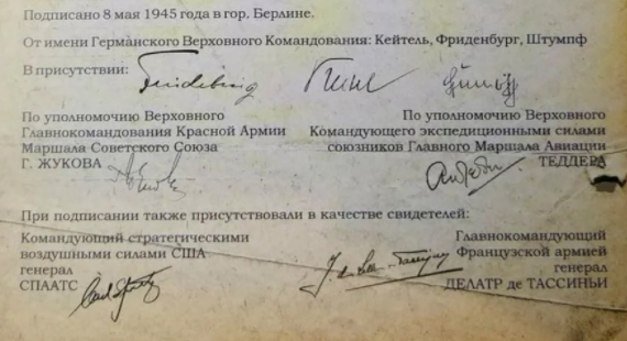 8 мая потому, что в силу он должен был вступить 8 мая в 23:01 по местному времени. По московскому это было уже 00:01 9 мая.