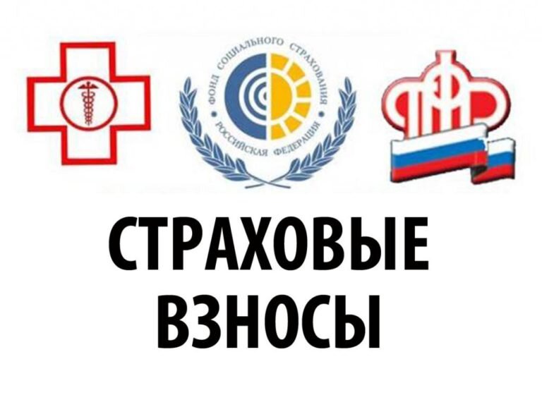 Страховые взносы в 2021 году, какие произойдут изменения.