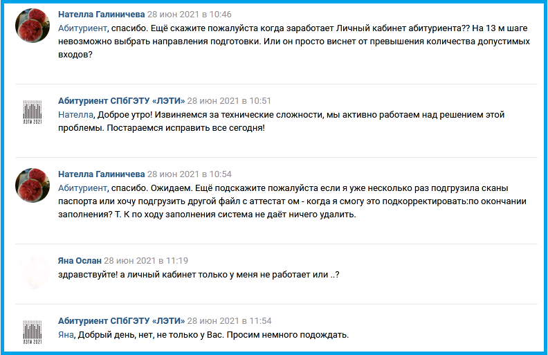 Скриншот страницы группы https://vk.com/topic-44045630_29813879?offset=11700