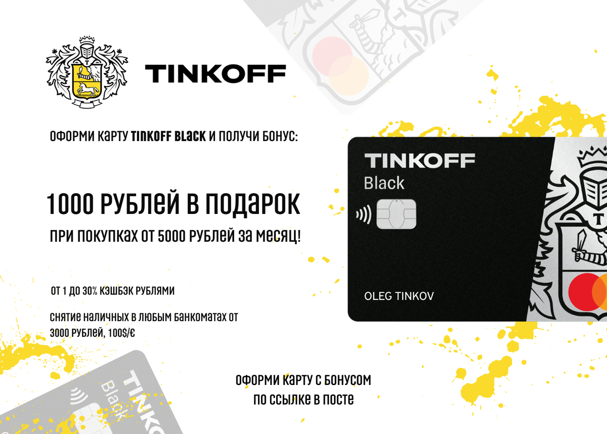 Карта с кэшбэком 3000 рублей
