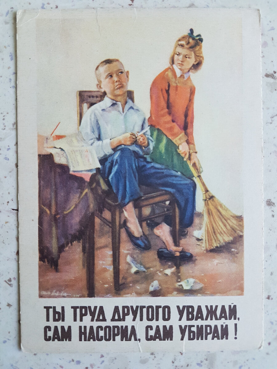 Чужим трудом не. Старые плакаты. Советские плакаты про труд. Плакат ты труд другого уважай. Ты труд другого уважай сам насорил сам убирай.