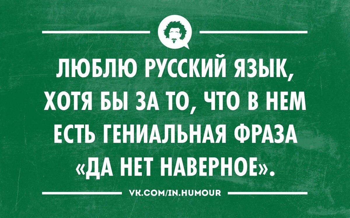 Правила русского языка: пиши как говоришь, а не как слышишь | Редактор на  связи | Дзен