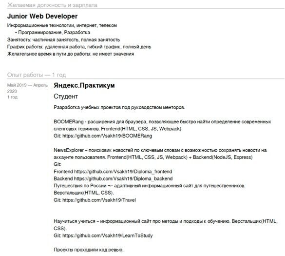 Резюме для юриста без опыта работы образец