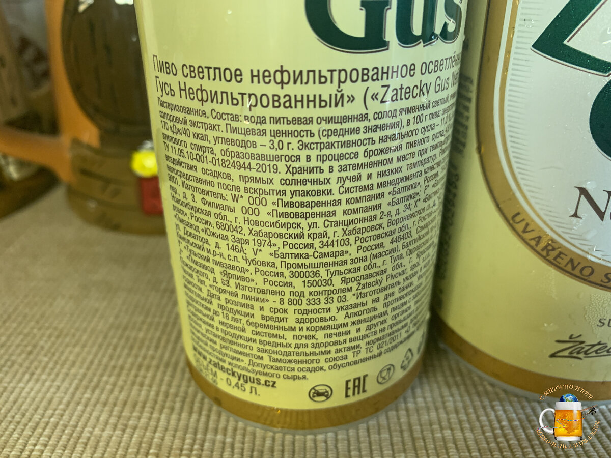 Жатецкий Гусь нефильтрованное. Уже попробовали это новое пиво? Вот его  обзор! | С Миру по Пиву! | Дзен