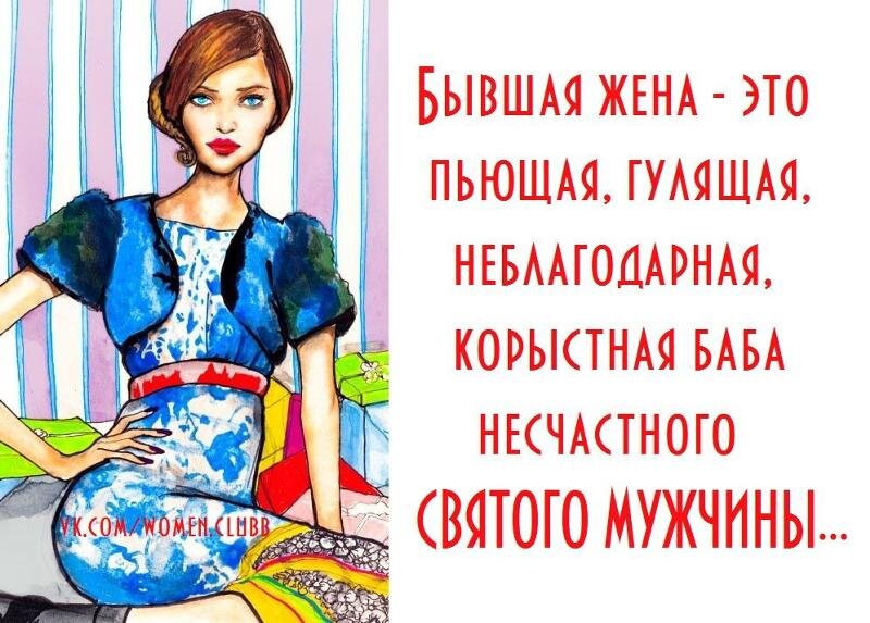 Картинки про гулящих жен