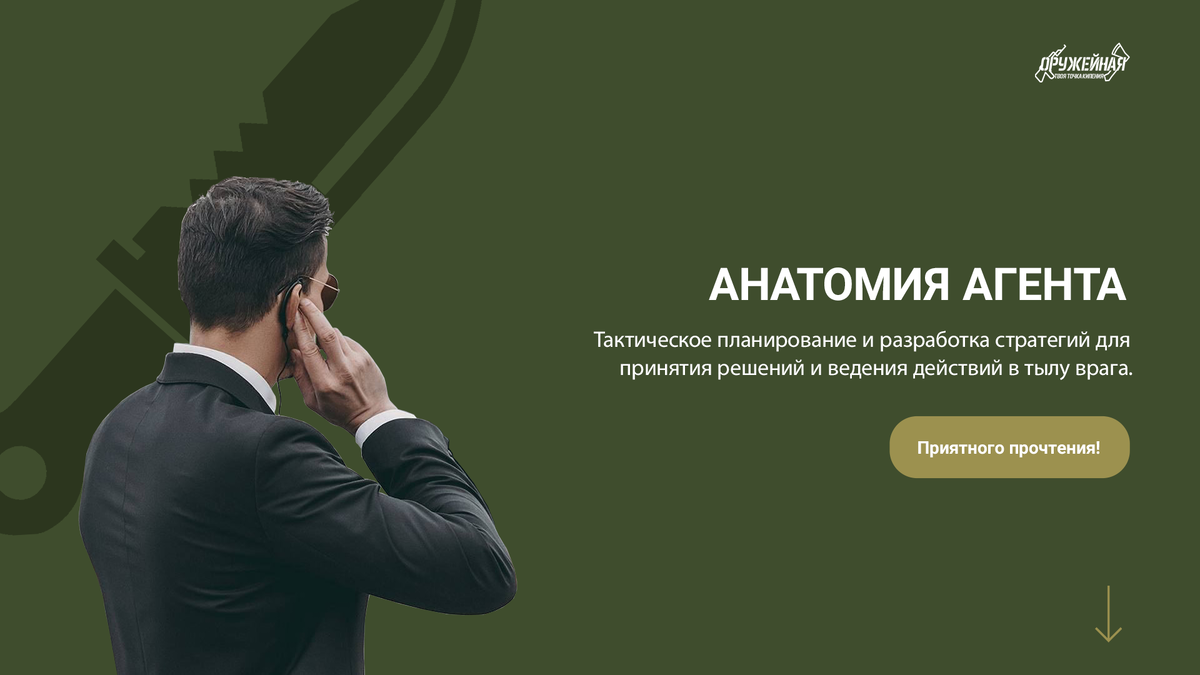 Программы обмана. Программы обмана
