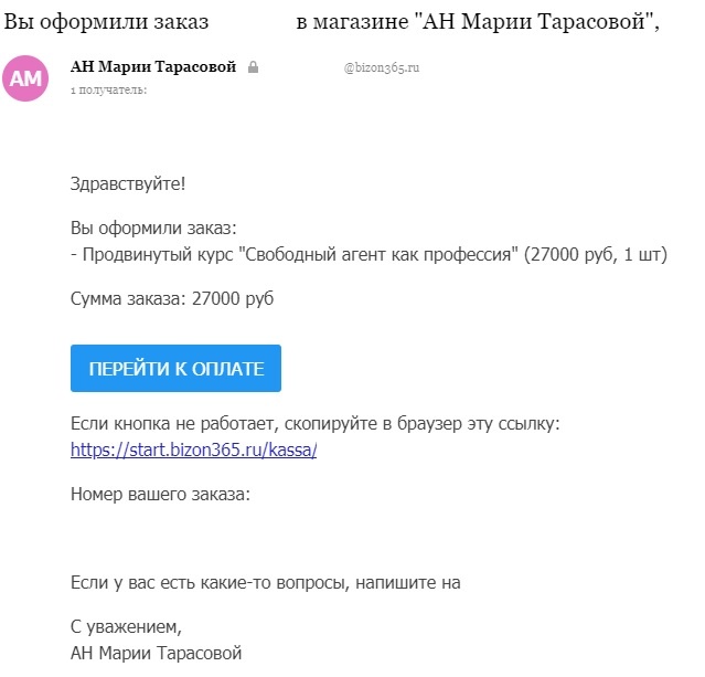 Подтверждение того, что курс был куплен и пройден