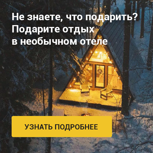 Интернет-магазин подарочных сертификатов на отдых в отелях России Cuva.ru.