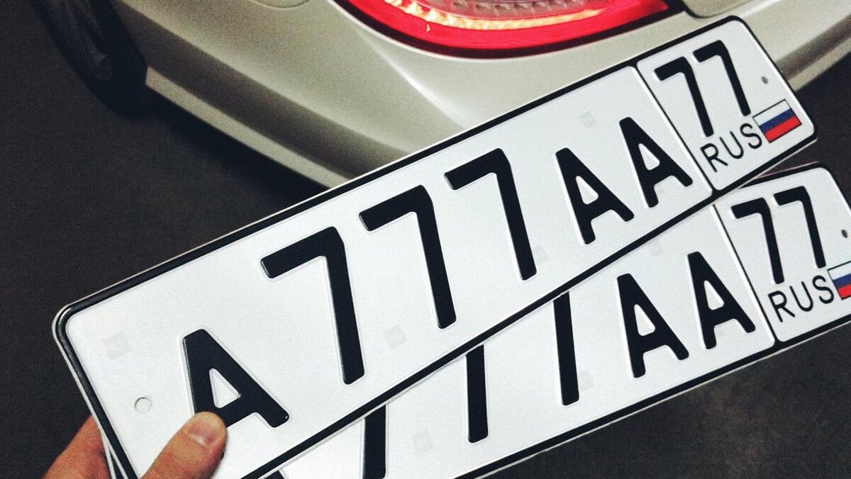 Автономера ярославль. Гос номер ярославль. Автомобильный номер ярославль. Автономера ярославль. Купить автономера ярославль.