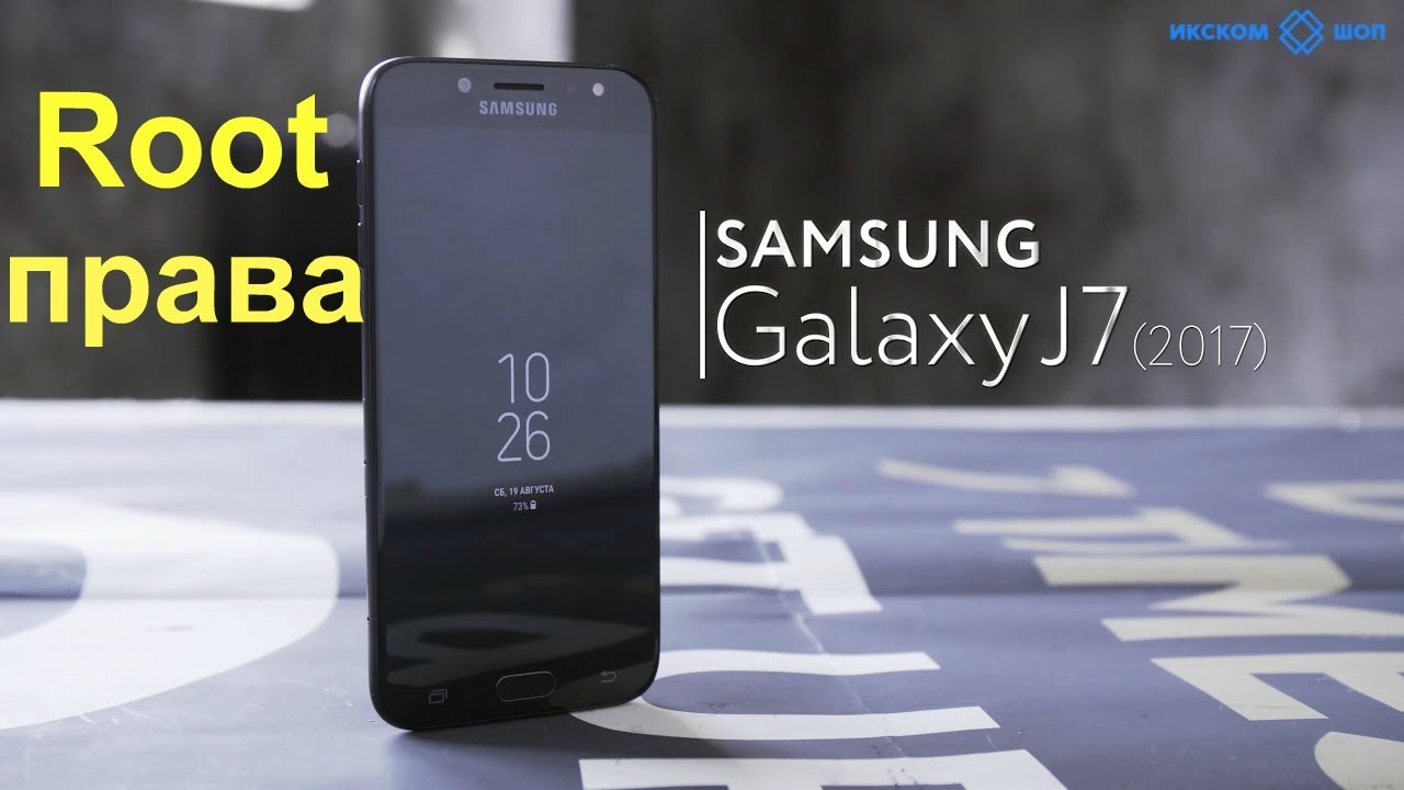 Как установить Root права на Galaxy J7 2017 / Проще простого