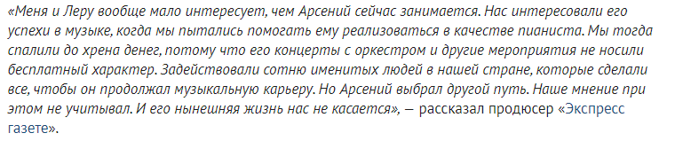 Мнение Иосифа Пригожина о ситуации с Арсением Шульгиным