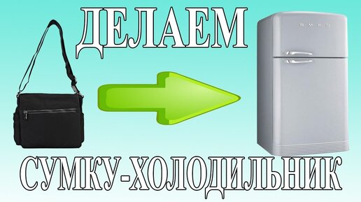 На пикник с удовольствием. ТОП сумок для комфортного отдыха на природе