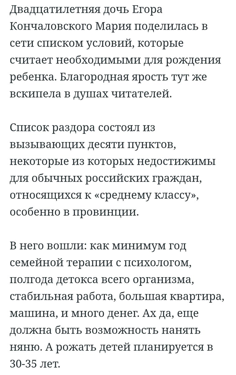 Чтобы родить, нужен год психотерапии, машина, квартира и много денег.  Зумеры против «заек и лужаек» | Андрей Подколзин | Дзен