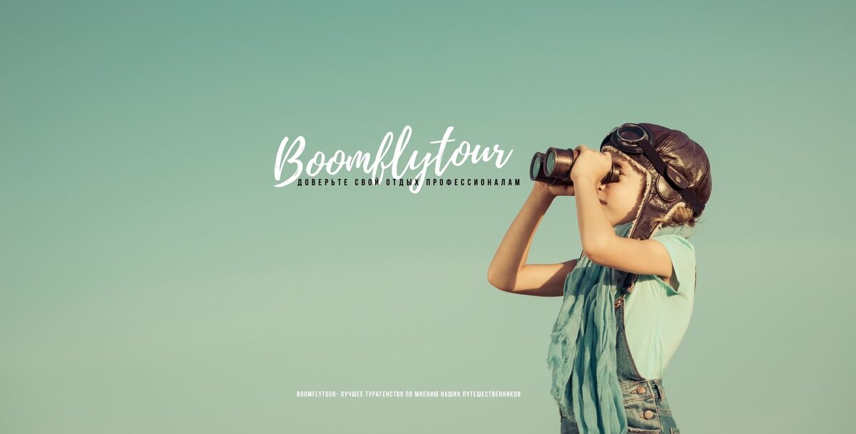www.boomflytour.ru