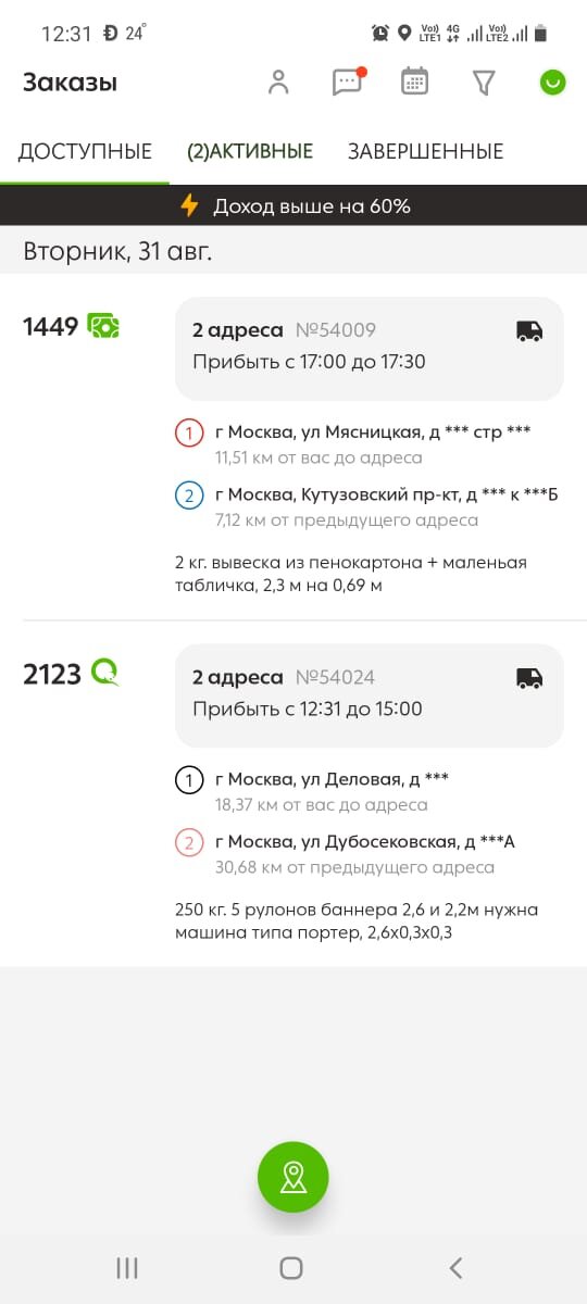 А если вы на машине, то вот такие