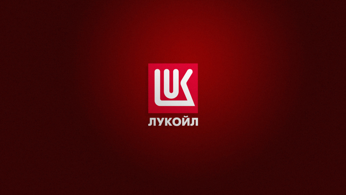 Пао р. Лукойл. Лукойл картинки. Лукойл эмблема. Надпись Лукойл
