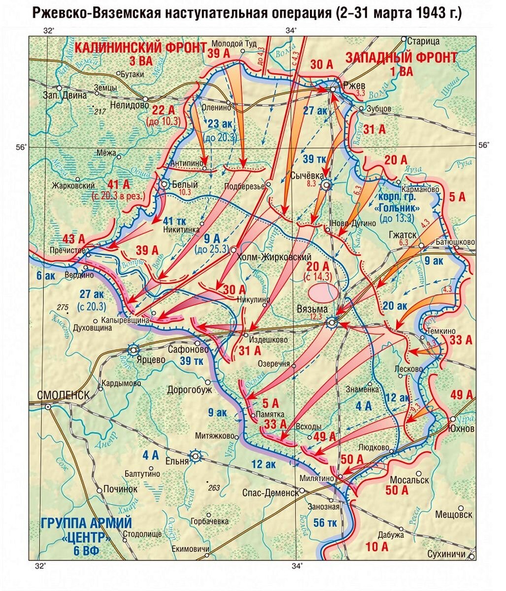 Карта Ржевско Вяземской операции 1942