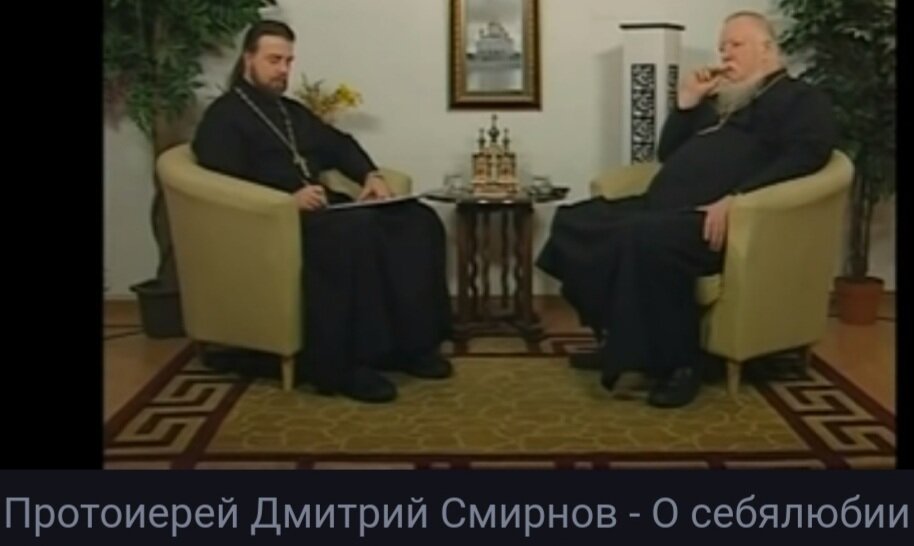 Протоиерей Дмитрий Смирнов