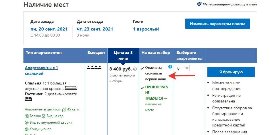 Даже вот такой вариант уже не подходит. Кому хочется терять хоть что-то, если можно не потерять ничего?